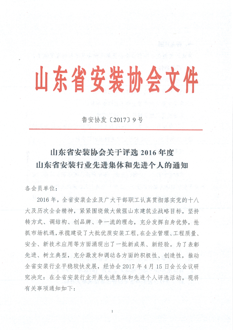 9_页面_1.jpg